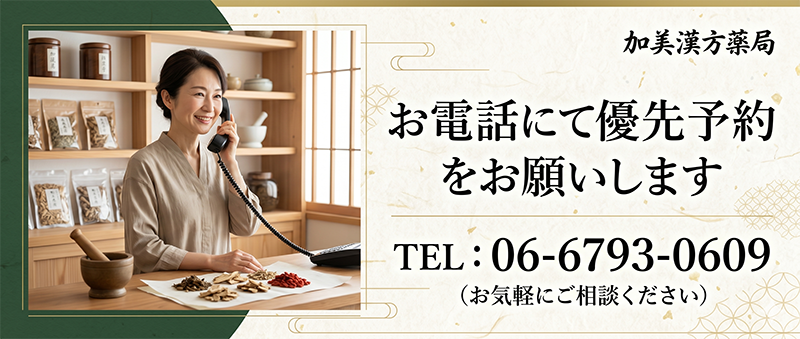 お電話にて優先予約をお願いします