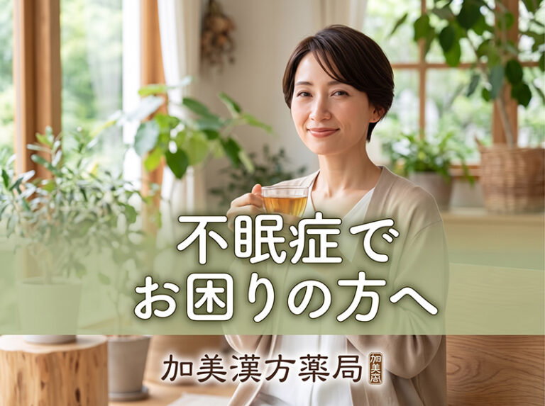 不眠症でお困りの方へ
